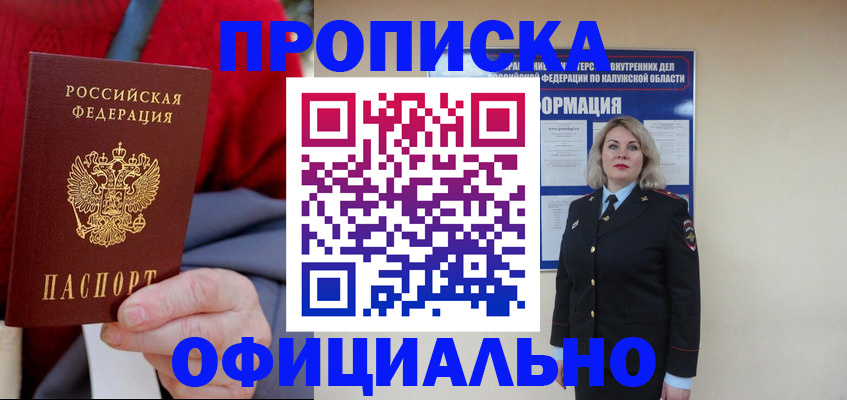 временная регистрация в квартире в Апшеронске