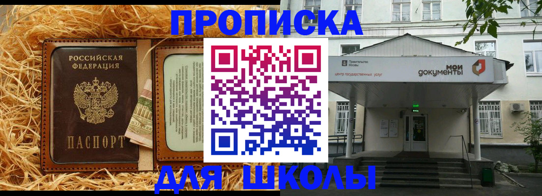 временная регистрация поиск в Апшеронске