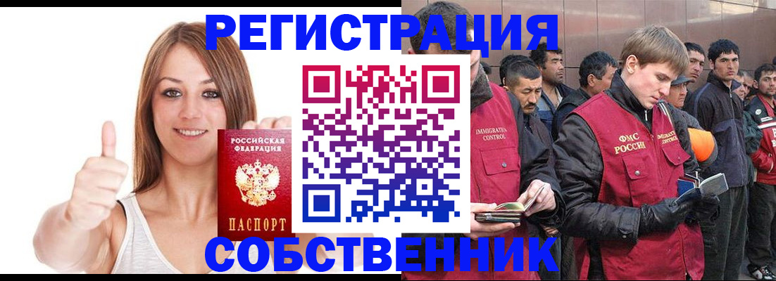 временная регистрация госуслуги в Апшеронске